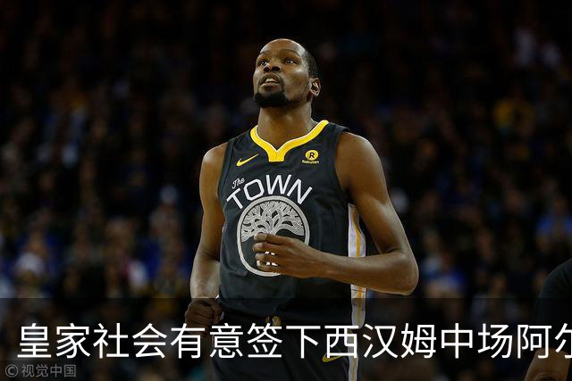 皇家社会有意签下西汉姆中场阿尔瓦雷斯